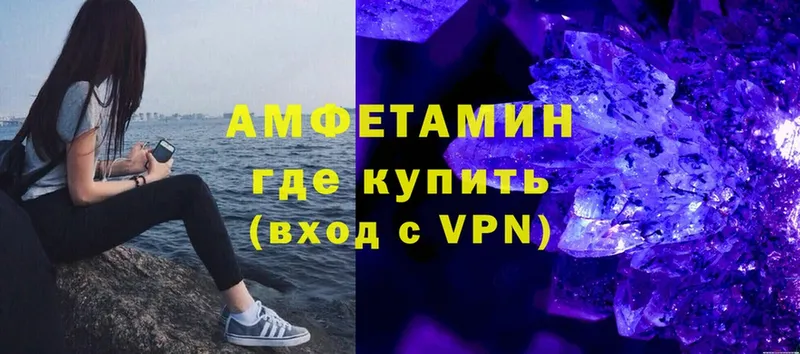 мега ссылка  darknet клад  Amphetamine VHQ  Кизел 