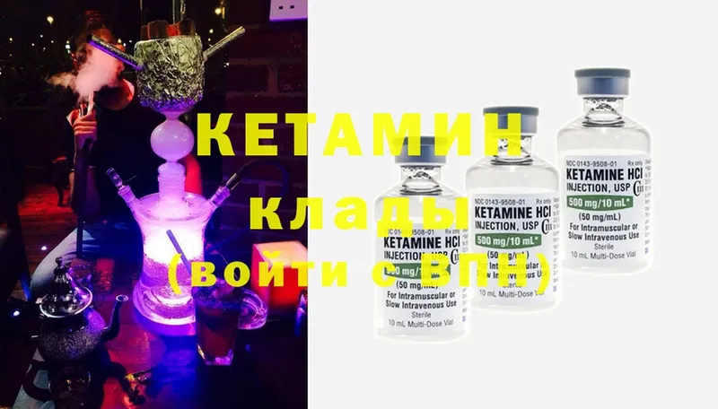 КЕТАМИН ketamine  ссылка на мегу онион  Кизел 