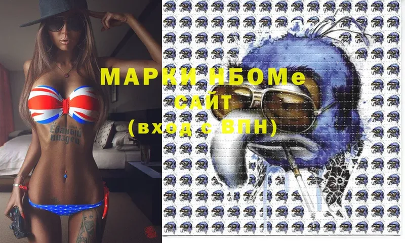 Марки N-bome 1500мкг  Кизел 